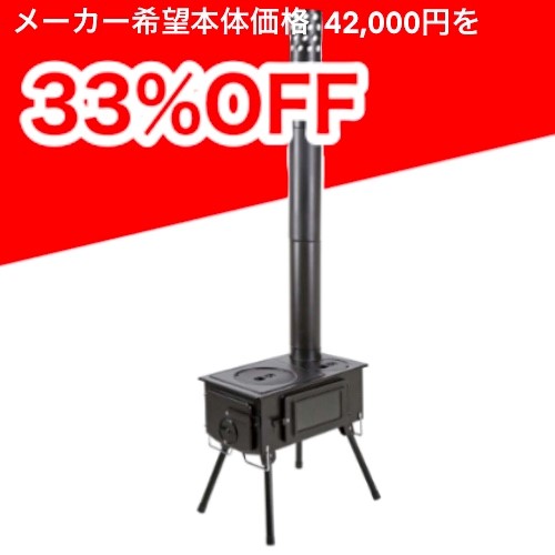 キャプテンスタッグKAMADOかまど煙突 ガラス窓付 角型ストーブ UG-75 ...