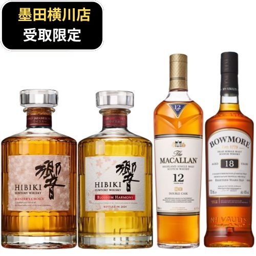 郵送買取 新品5台以上送料無料キャンペーン中！！  墨田横川店受取限定15セット限り】響BC・響BH入り飲み比べ4 日本酒