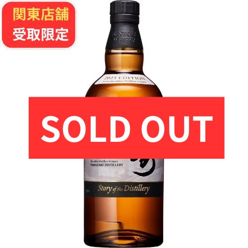 関東限定店受取】プレミアムウイスキー予約販売-おすすめ特集-ダイエー