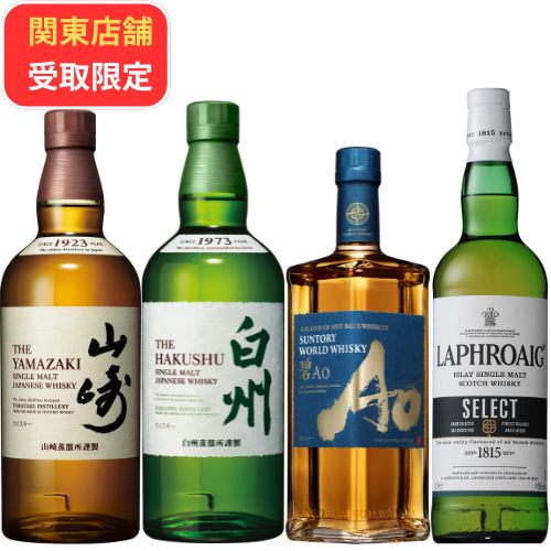 ダイエーオンラインマルシェ売り切れと同じ内容山崎NV他4本セット