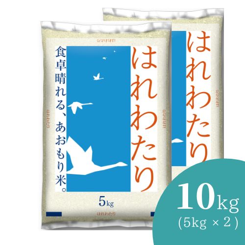 はれわたり 30キロその他 - 米