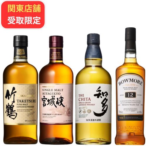 関東店舗受取限定(※数量限定)】白州12年入り飲み比べ4本 関東店舗受取限定(※数量限定)】白州12年入り飲み比べ4本