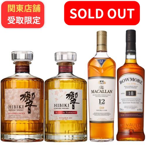 関東店舗受取限定(※数量限定)】竹鶴入り飲み比べ4本セット※お1