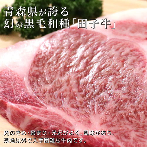 株式会社肉の博明　田子牛リブロース６００ｇ（ステーキ用）