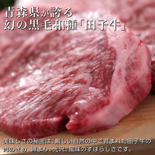 株式会社肉の博明　田子牛サーロイン５００ｇ（ステーキ用）