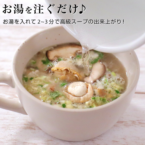 青森さんのやさしいスープ