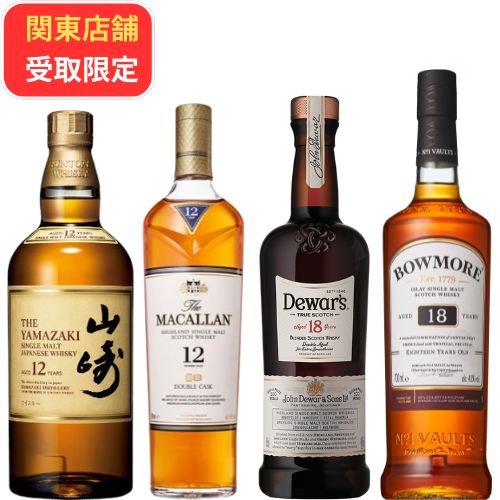 関東店舗受取限定15セット限り】山崎12年入り飲み比べ4本