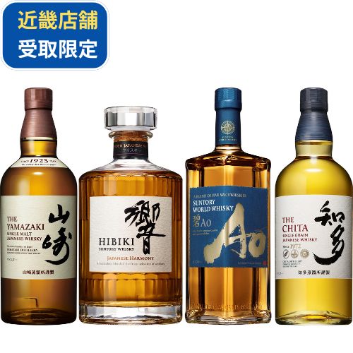 山崎　飲み比べセット サントリー シングルモルトウイスキー 山崎 CHOTTO BAR