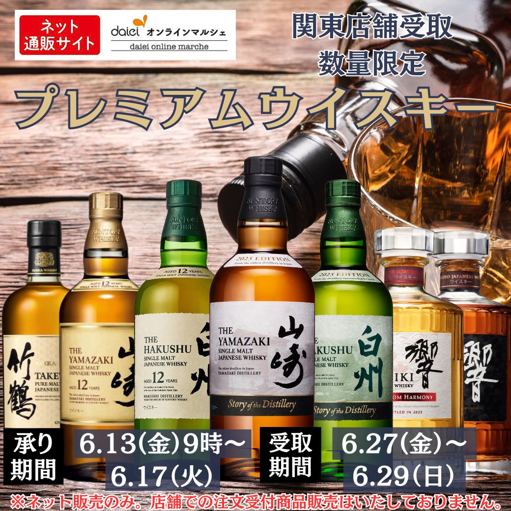 ウイスキー