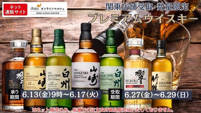 ウイスキー