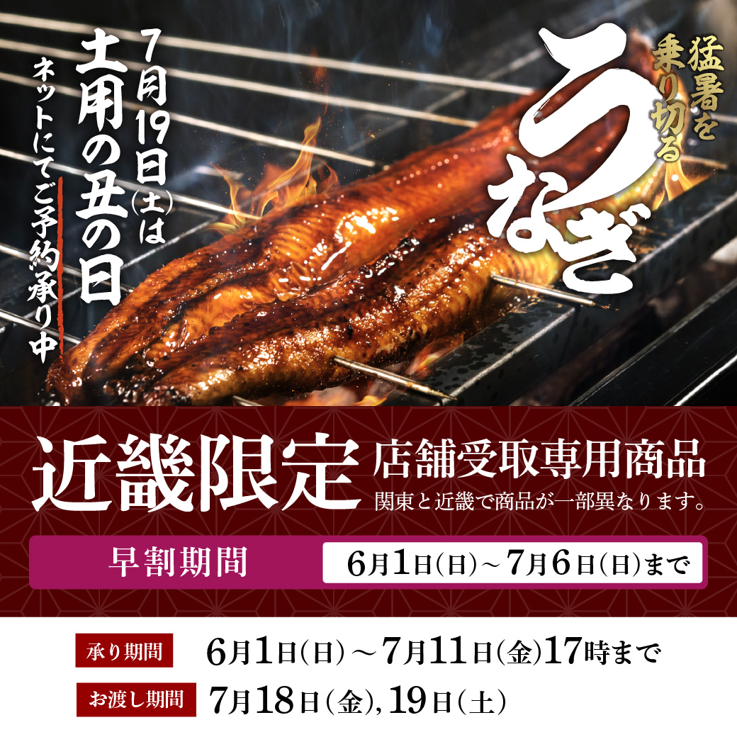 近畿ごちそう