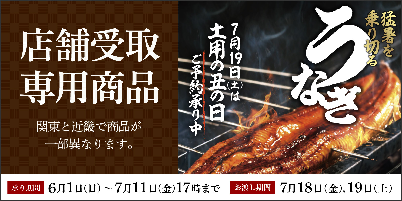 近畿ごちそう