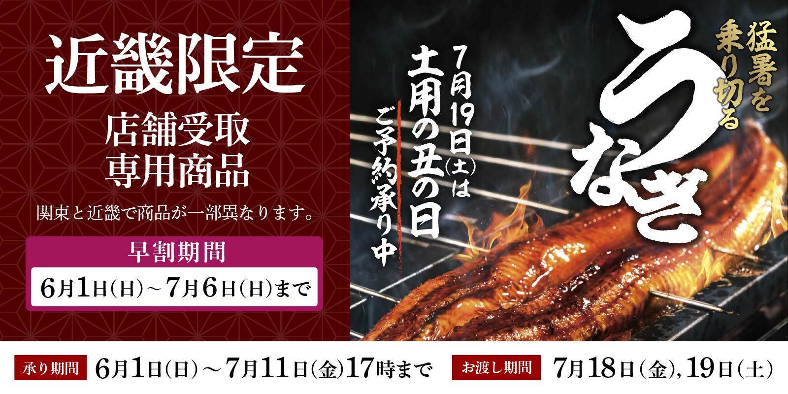 近畿ごちそう