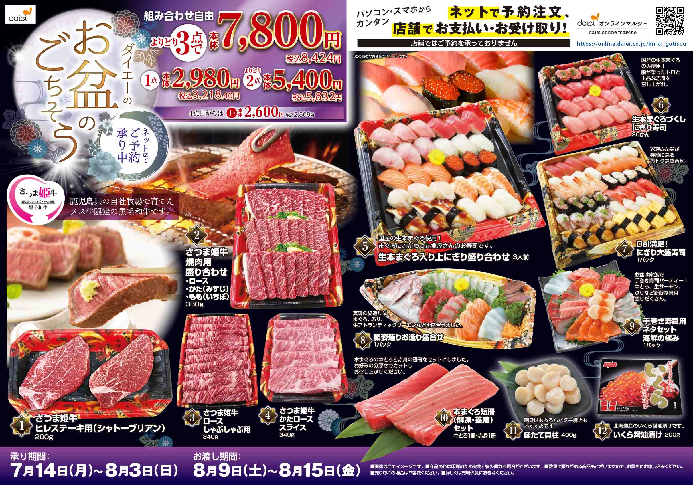 チラシ表面
